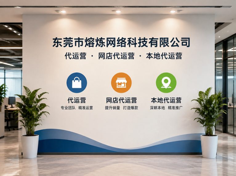 蓬江区为制造企业提供电商增长方案